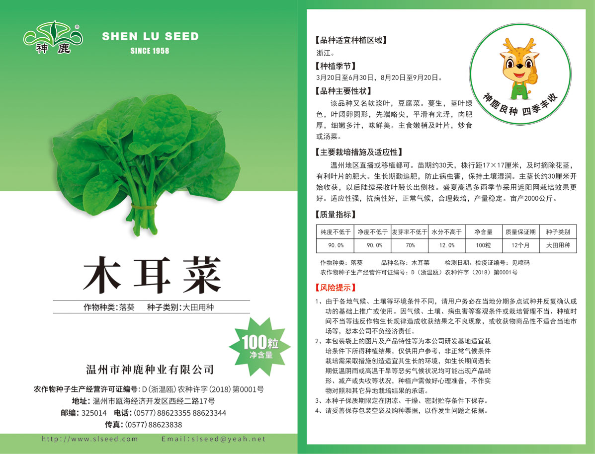 木耳菜
