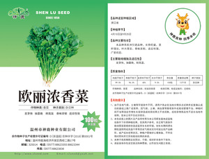 歐麗濃香菜