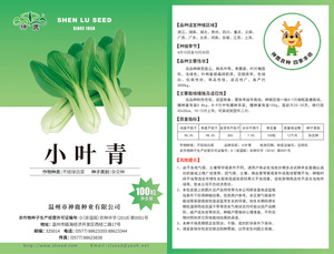小葉青