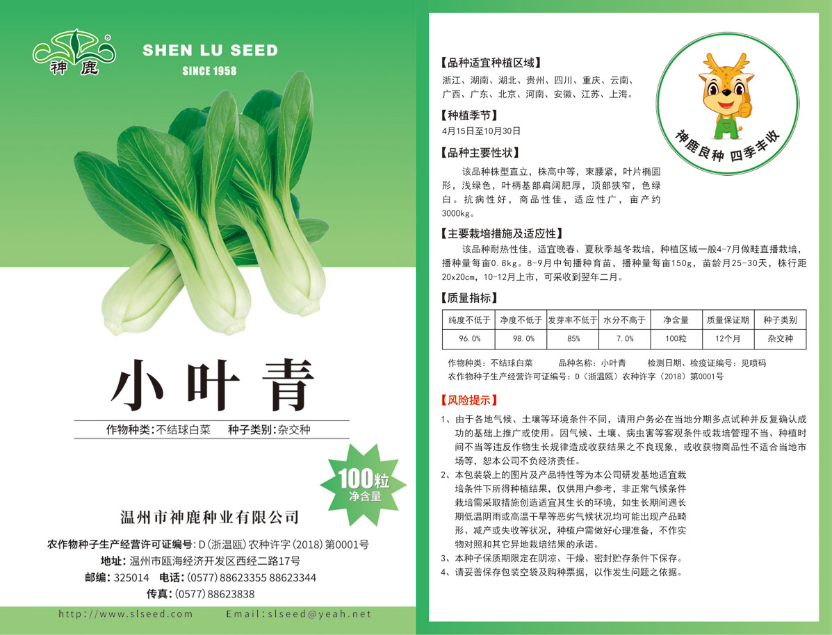 小葉青