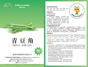 青豆角