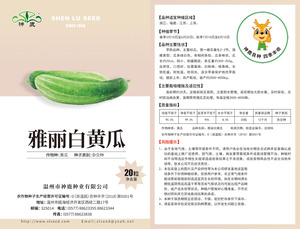 雅麗白黃瓜