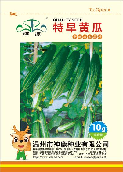 神鹿早黃瓜
