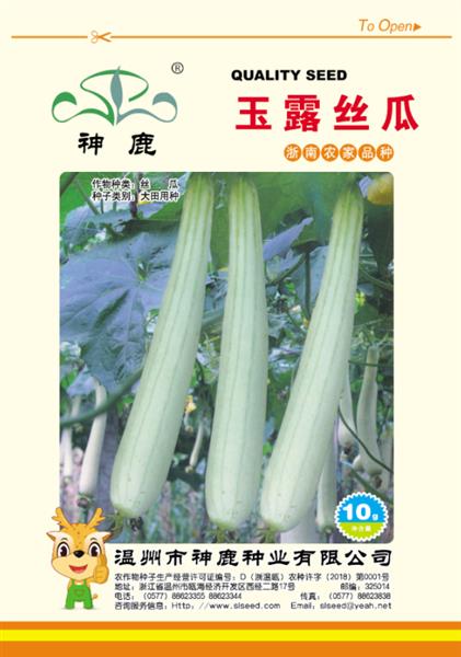 玉露絲瓜