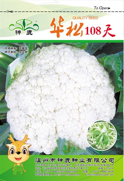 華松108天