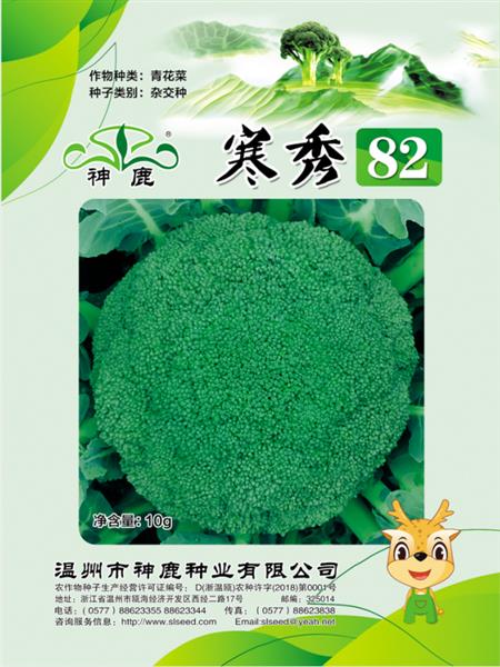 寒秀82