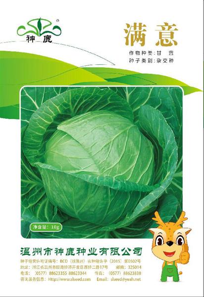 滿意