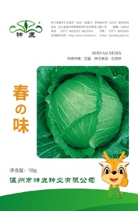 春之味