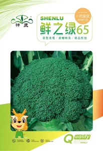 鮮之綠65