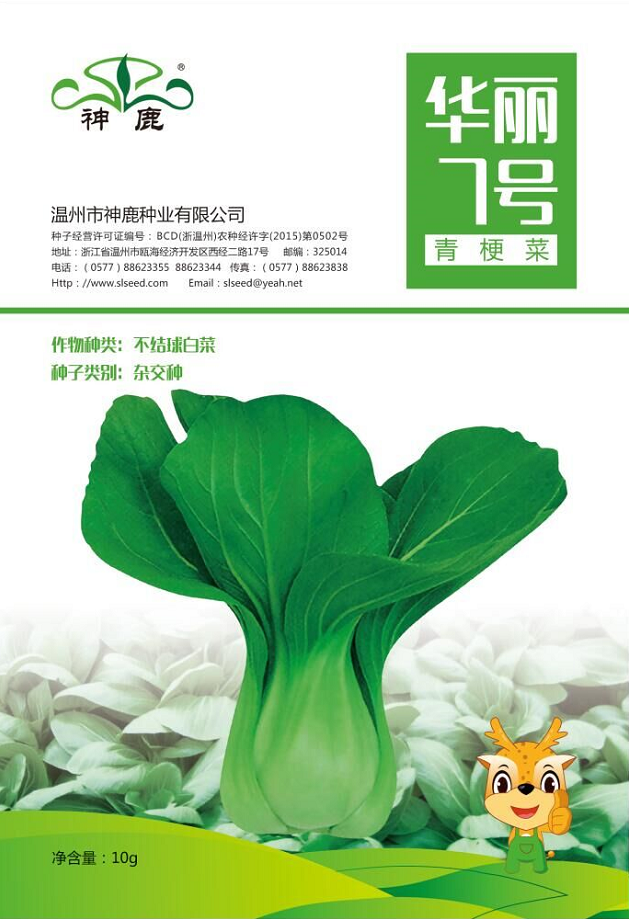 華麗7號(hào)